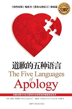 portada The Five Languages of Apology (Chinese Edition)
