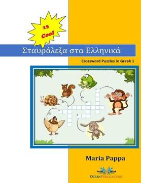 portada 15 COOL Crossword Puzzles in Greek: My first 120 Words in Greek with Crossword Puzzles (en Inglés)