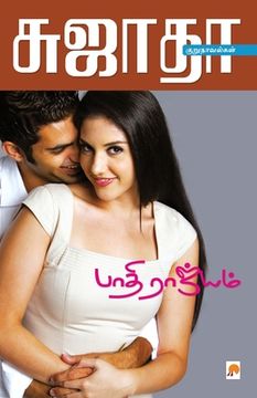 portada Paathi Rajyam (en Tamil)