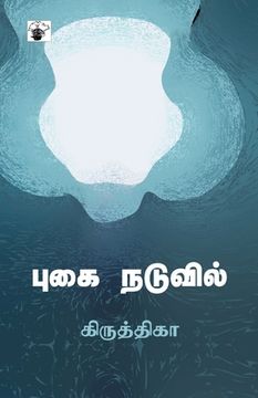 portada Pugai Naduvil (en Tamil)