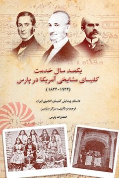 portada History of Presbyterian Church in Iran
