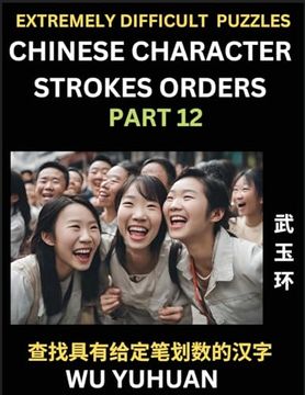 portada Extremely Difficult Level of Counting Chinese Character Strokes Numbers (Part 12)- Advanced Level Test Series, Learn Counting Number of Strokes in Man