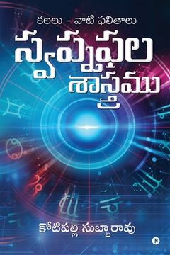 portada Swapnaphala Shaastramu: Dreams and their Effects (en Telugu)