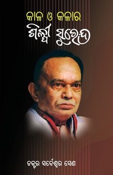 portada Kaala O Kalara Shilpee Surendra (in Oriya)