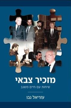 portada Hebrew book: Military Secretary (Hebrew Edition)