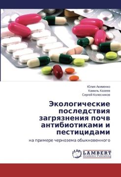 portada Ekologicheskie posledstviya zagryazneniya pochv antibiotikami i pestitsidami: na primere chernozema obyknovennogo (Russian Edition)