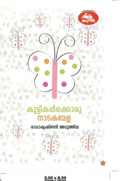 portada Kuttikalkkoru Nadakamela (en Malayalam)