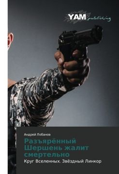 portada Raz"yaryennyy Shershen' zhalit smertel'no: Krug Vselennykh. Zvyezdnyy Linkor (Russian Edition)