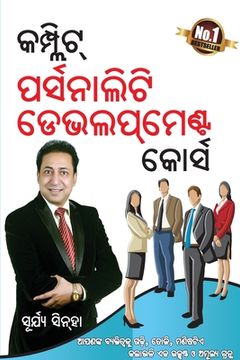portada Complete Personality Development Course in Odia (en Oriya)