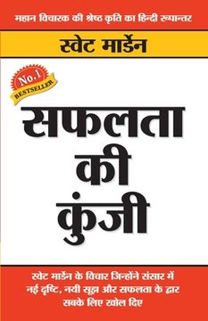 portada Safalta Ki Kunji (सफलता क कुं ) (en Hindi)