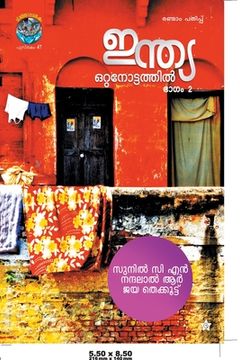 portada INDIA OTTANOTTATHIL part 2 (in Malayalam)