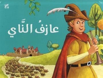 portada Pop up the Pied Piper (in Arabic)