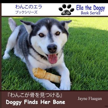portada Doggy Finds Her Bone/わんこが骨を見つける