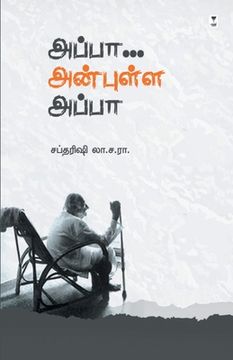 portada Appa Anbulla Appa (en Tamil)