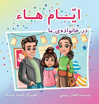 portada Ayyám-I-Há in my Family (en Persian)