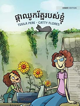 portada � � � � � � �� � � � � � "� � "� � � � � � ��: Khmer Edition of "my Sunflowers" (in Khmer)
