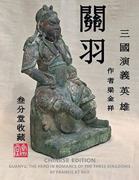 portada Guanyu-Yu, the Hero in Romance of the Three Kingdoms: The Hero in Romance of the Three Kingdoms Chinese Edition (in Plurilingue)