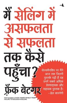 portada Mai Selling Mein Asafalata Se Safalata Tak Kaise Pahuncha (in Hindi)
