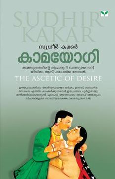 portada The Ascetic Of Desire (en Malayalam)