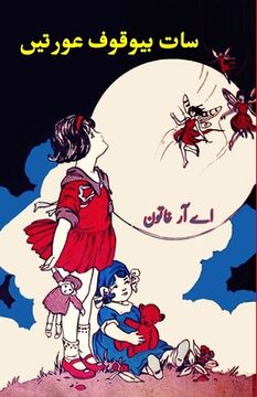 portada Saat bewuqoof Aurtein: (Kids Novel) (en Urdu)
