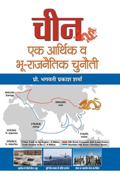 portada China: Ek Arthik Va Bhoo-Rajneetik Chunauti (en Hindi)