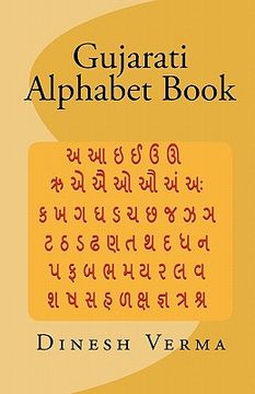 portada Gujarati Alphabet Book (en Gujarati)