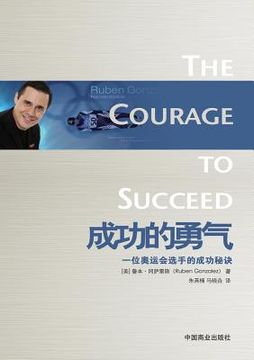 portada The Courage to Succeed