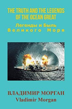 portada The Truth and the Legends of the Ocean Great (en Ruso)