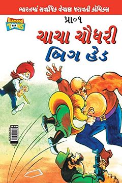 portada Chacha Chaudhary big Head (Gujarati) (en Guyaratí)