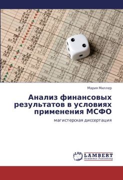 portada Analiz finansovykh rezul'tatov v usloviyakh primeneniya MSFO: magisterskaya dissertatsiya (Russian Edition)