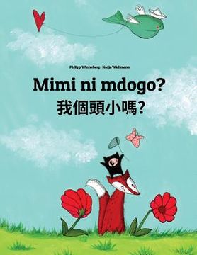 portada Mimi ni mdogo? Wo gètóu xiao ma?: Swahili-Taiwanese/Taiwanese Mandarin/Guoyu: Children's Picture Book (Bilingual Edition) (en Swahili)
