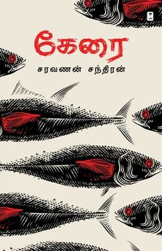 portada Kerai (en Tamil)