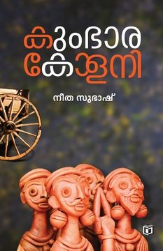 portada Kumbara Colony (en Malayalam)