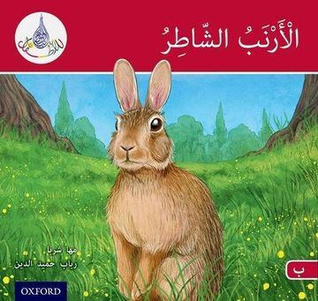 portada The Arabic Club Readers: Red A: The clever rabbit