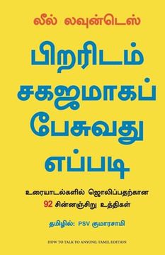 portada How to Talk to Anyone: 92 Little Tricks for big Success in Relationship (Tamil) (en Tamil)