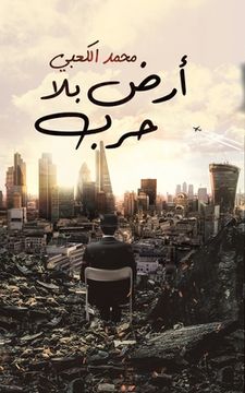 portada أرض بلا حرب (en Árabe)