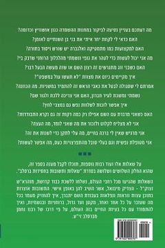 portada Breslov Responsa (Volume 33) (in Hebreo)