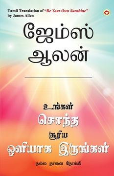 portada Be Your Own Sunshine in Tamil (உங்கள் சொந்த சூரிய &#29 (in Tamil)
