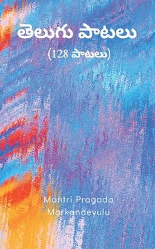 portada తె గ పా (128 పా ) (en Telugu)