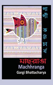 portada Machhranga (en Bengalí)