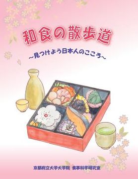 portada Finding "Washoku" Japanese Edition (in Japonés)