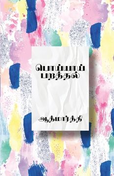 portada Poyyai parathal/பொய்யாய் பறத்தல் (en Tamil)