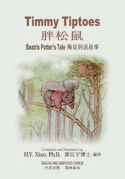 portada Timmy Tiptoes (Simplified Chinese): 06 Paperback Color