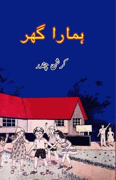 portada Hamara Ghar: (Kids Novel) (en Urdu)