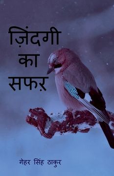 portada Zindagi Ka Safar / ज़िंदगी का सफर (en Hindi)