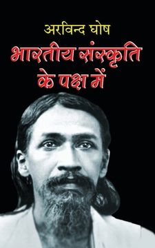 portada Bhartiya Sanskriti Ke Paksh Mein भारतीय संस्कृति के &# (en Hindi)