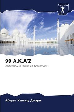 portada 99 A.K.A'z (en Ruso)