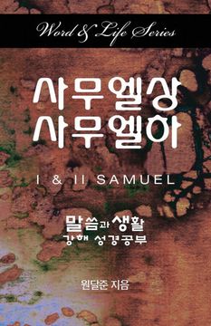 portada Word & Life Series (en Korean)
