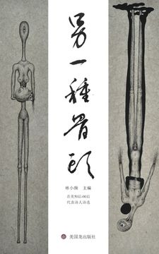 portada Bone 51: A collection of Chinese Poetry