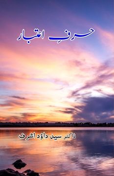 portada Harf-i-Itibar: (Urdu Essays on Deccan History) (en Urdu)